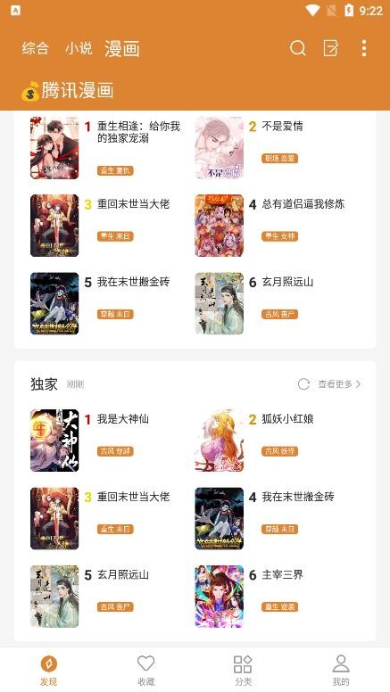 小说快搜手机版下载安装苹果版免费