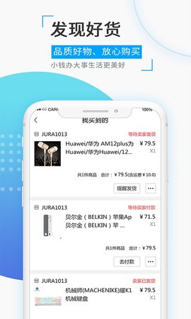 觅圈99付费免费版  v7.1.6.1图2
