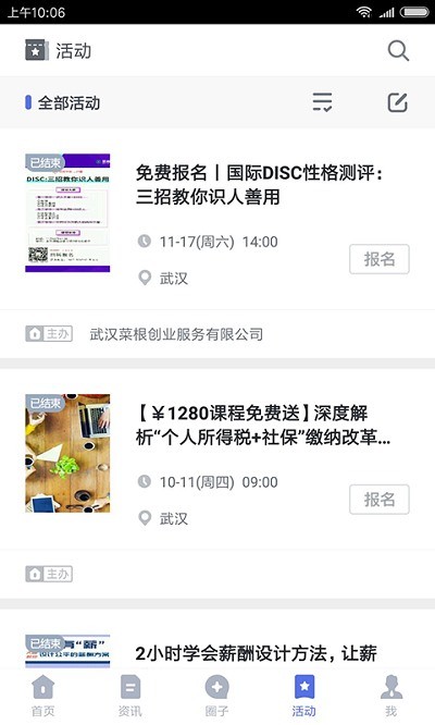 e游小镇免费版  v3.0.8图1