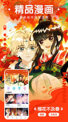 好漫漫3d手机版  v7.2.7图2