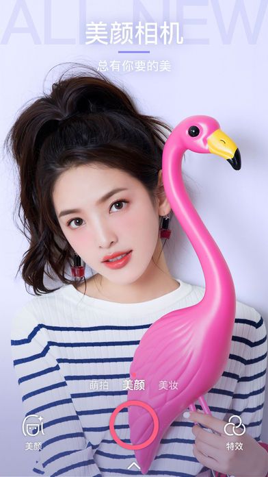 美颜相机旧版本