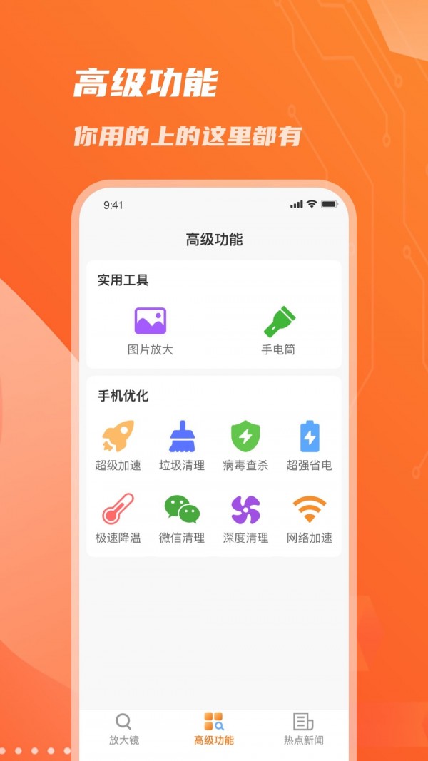 畅读放大镜软件下载安装免费苹果  v1.0.0图1