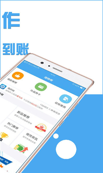 借钱帮手app下载苹果版安装  v2.8.0图1