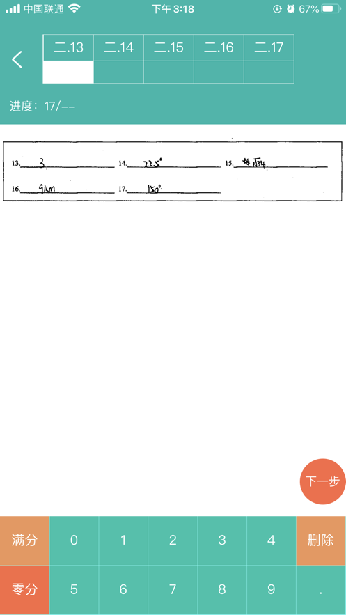 爱探讨教师端官网登录  v1.0图3