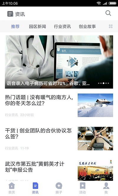 e游小镇免费版  v3.0.8图2
