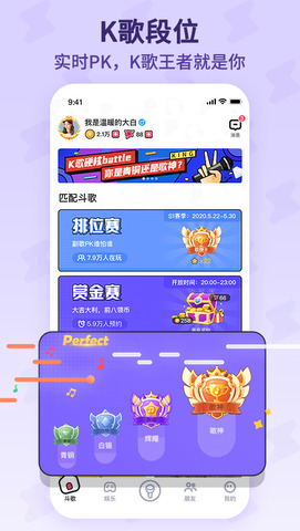 酷狗唱唱下载安装免费