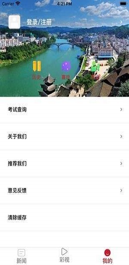 多彩锦屏安卓版下载安装最新版手机软件免费