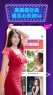 蜜语聊天安卓版下载  v1.5.2图2