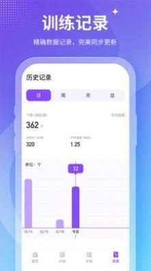 Fit减肥  v2.0图2