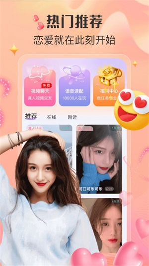 足趣社交最新版本下载安装官网