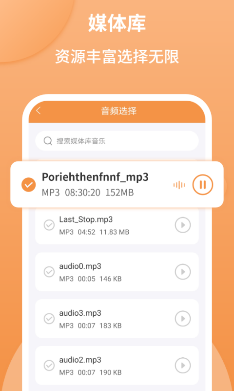 音频剪辑师app手机版免费版下载安卓苹果版  v1.2.2图3
