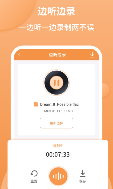 音频剪辑师app手机版免费版下载安卓苹果版