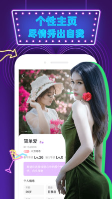 蜜语聊天安卓版下载  v1.5.2图1
