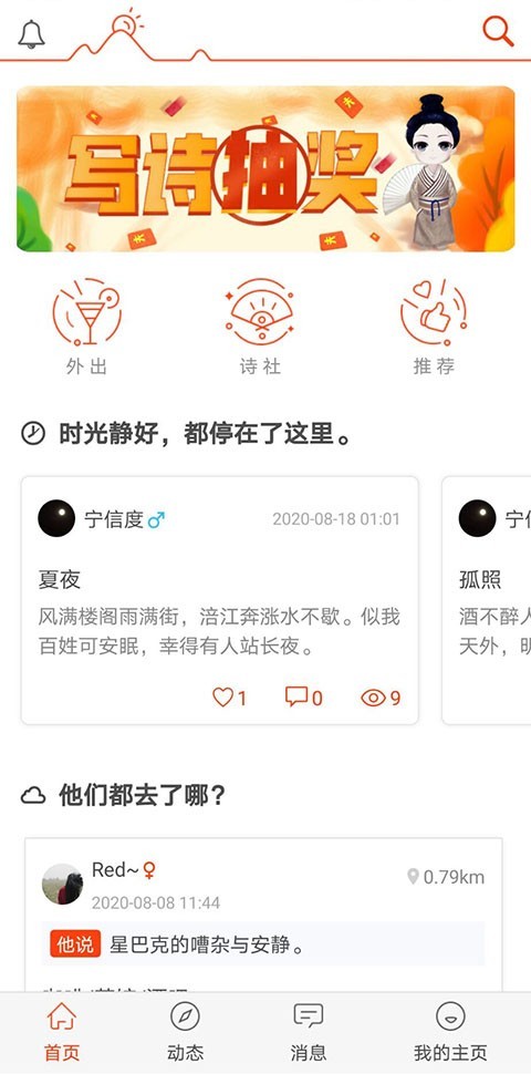 自由公社免费版官网下载苹果
