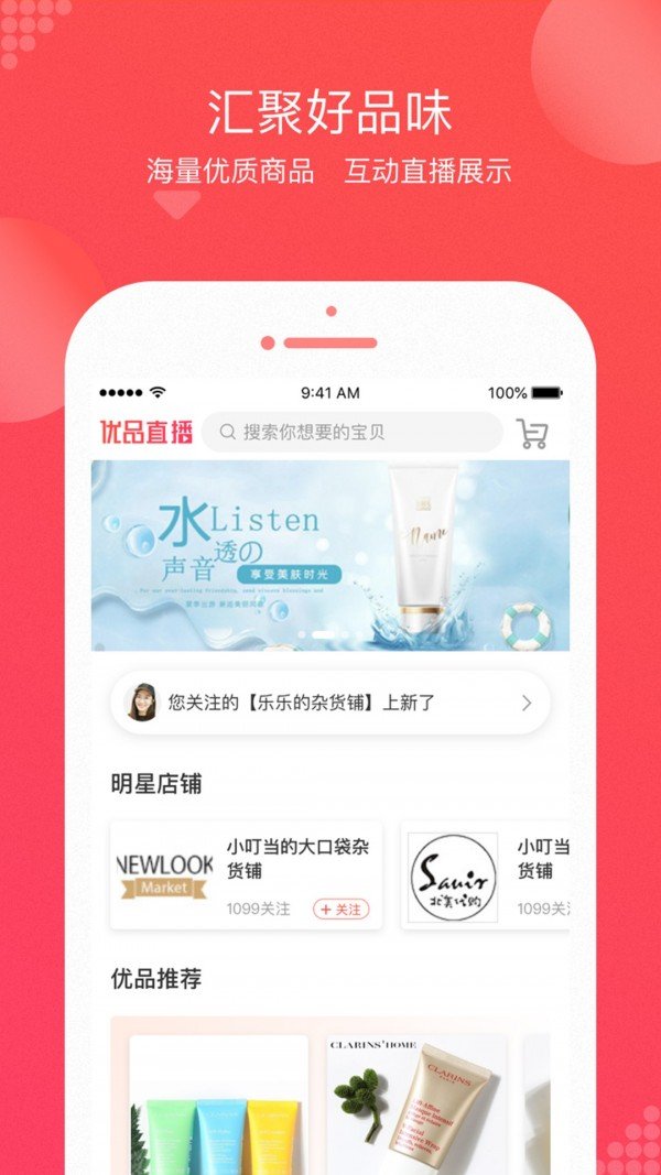 海淘贝贝  v1.0图2