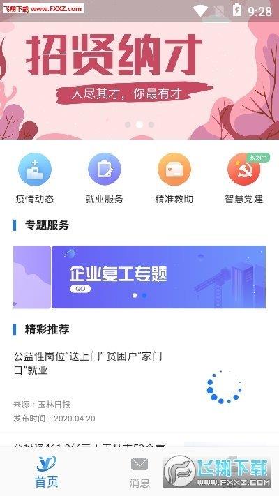 数字玉州