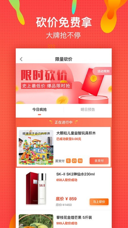微享铺子app下载安装苹果手机