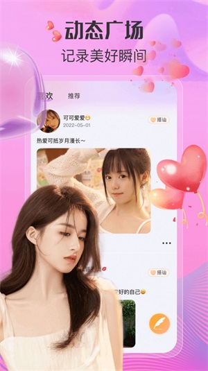足趣社交最新版本下载安装官网  v1.0图1
