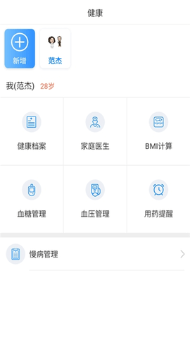 健康泰州  v2.2.11图2