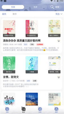 全能搜书免费版下载安装官网苹果手机