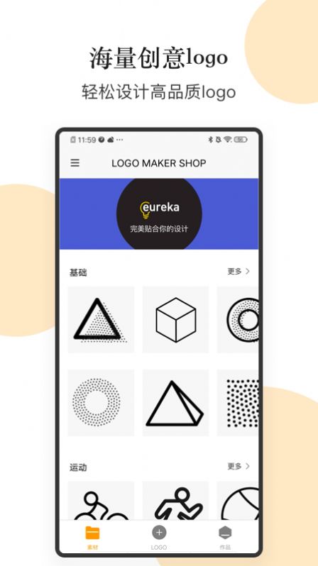 logo图形设计  v1.3图3