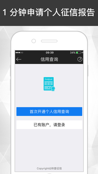 天使贷免费版