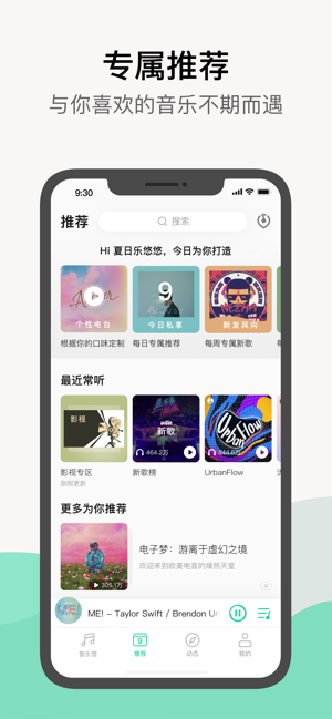 QQ音乐最新版  v1.0.0图2