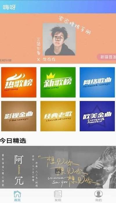 嗨呀平台