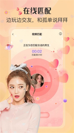 足趣社交最新版本下载安装官网  v1.0图2