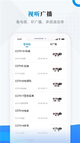 饶河融媒2024  v3.6.6图2