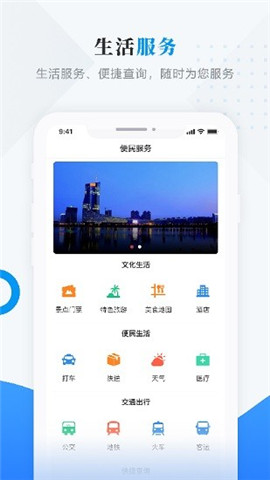 饶河融媒2024  v3.6.6图3