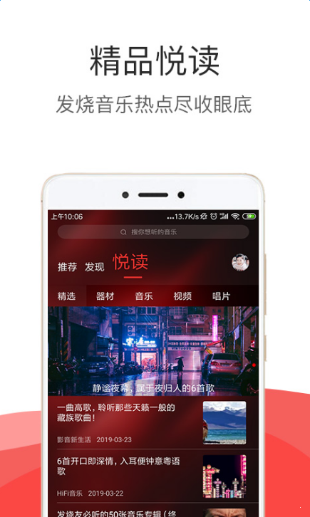 hifi音乐pro3.0.5  v3.0.0图1