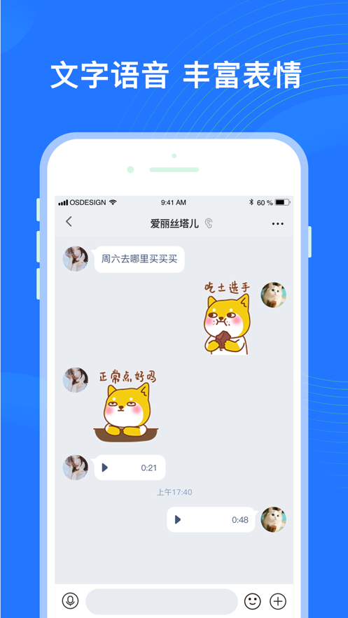 福聊一对一平台2024  v1.0.1图1