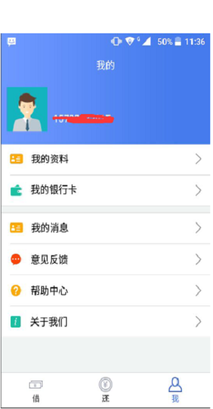 润龙惠花  v1.1.1图1