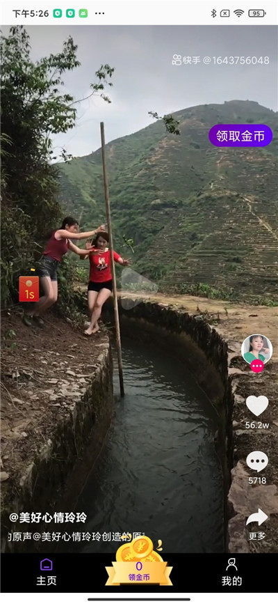 头脑在线  v1.0图1
