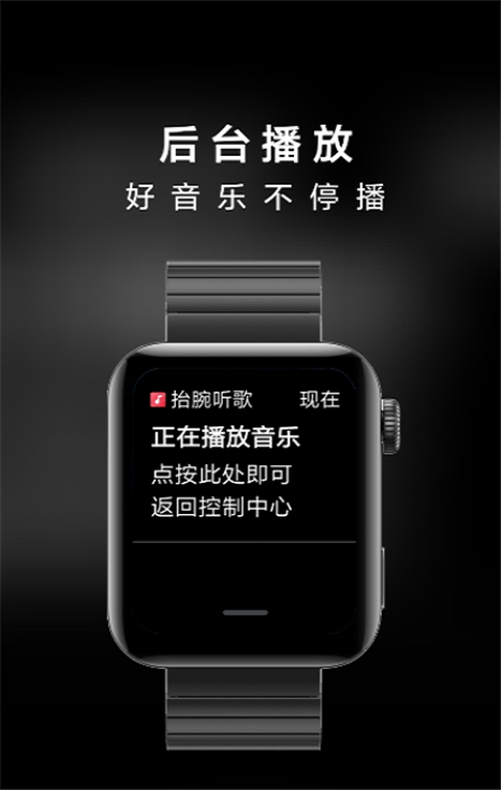 抬腕听歌  v21.3.29图2