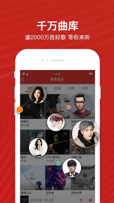 千千音乐开放平台api