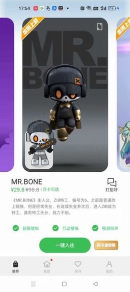 互动桌面  v1.4.2图2