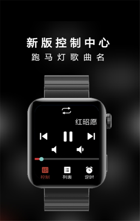 抬腕听歌  v21.3.29图3
