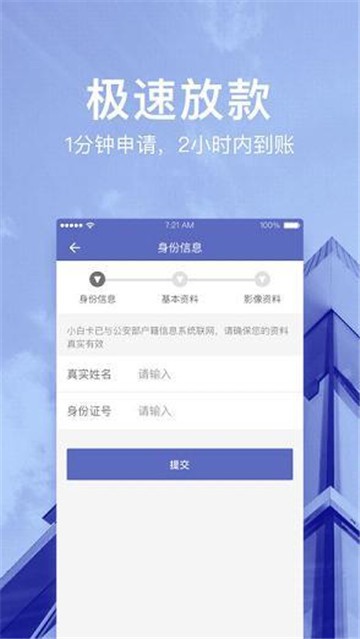瑞泰白条手机版下载安装官网app  v1.1.0图3