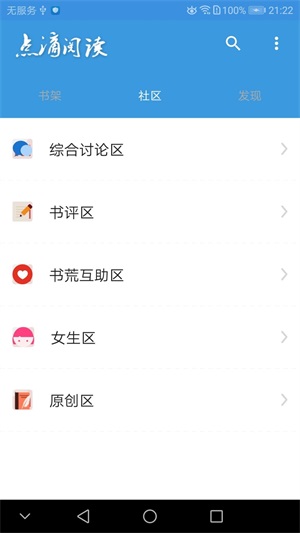 点滴阅读小说免费阅读  v1.0图3