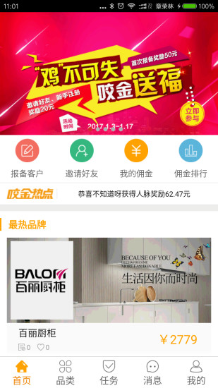 程咬金招商  v3.4.4图1