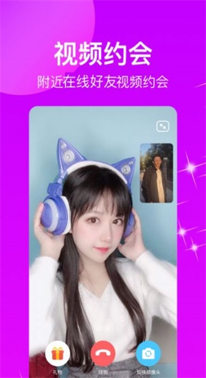秀点交友安卓版