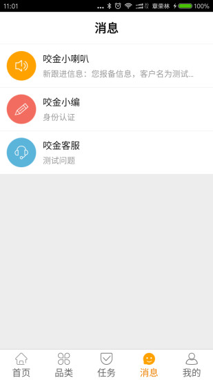 程咬金招商