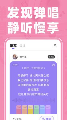 弹唱达人app下载安装最新版苹果手机