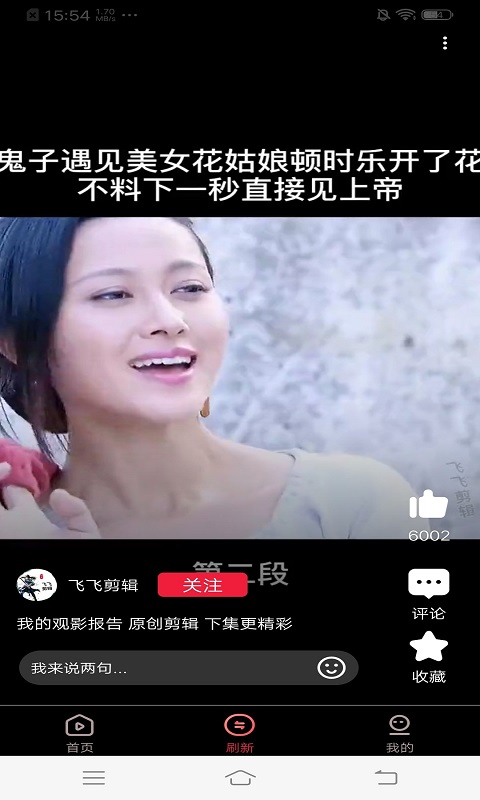 羊羊极速视频最新版
