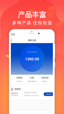踏实易贷app下载官网安装苹果手机  v1.3图2