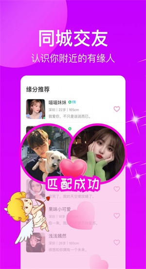 秀点交友安卓版  v1.0.1图1