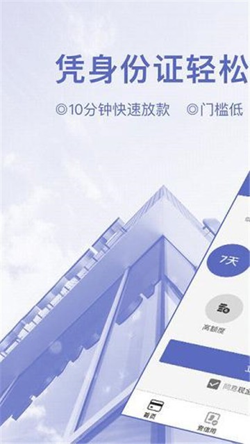 瑞泰白条手机版下载安装官网app