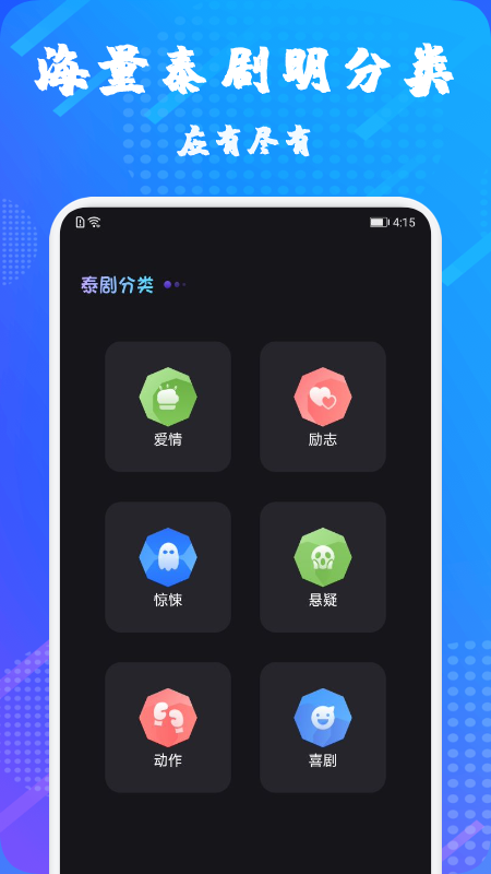 泰萌剧官方下载
